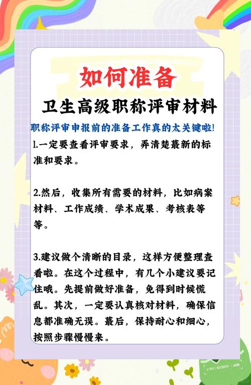 卫生职称高级报考条件_卫生类高级职称报名_卫生高级职称考试报名