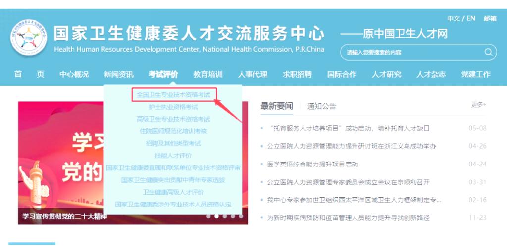 卫生人才评价成绩查询_卫生查询人才成绩评价怎么填_人才卫生网查成绩