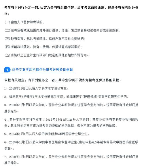 全国临床执业医师证报名_全国临床医师资格考试报名系统_全国临床医师证考试报名方法