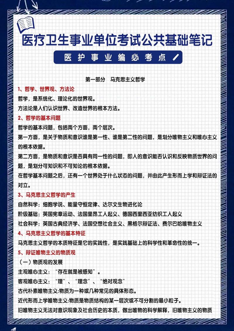 福建省卫生高级职称考试_福建省卫生高级职称考试条件_福建省高级卫生职称考试时间