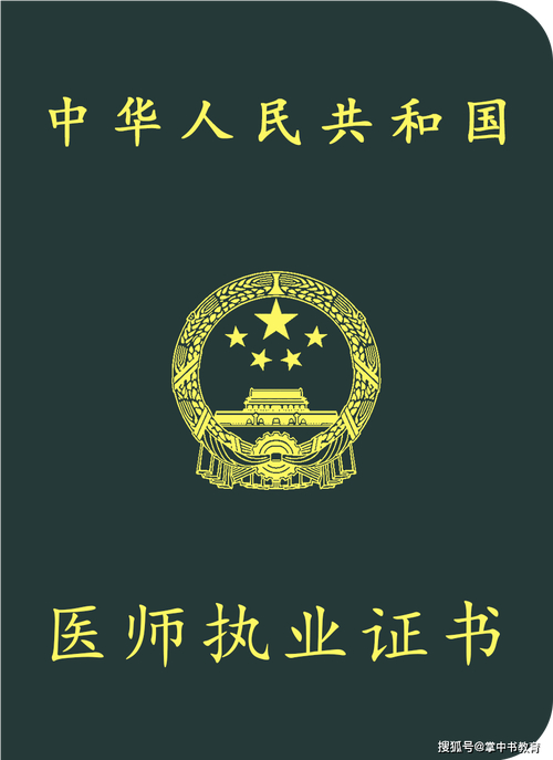 护士执业资格证书考试_执业护士资格证考试_护士执业资格考试流程