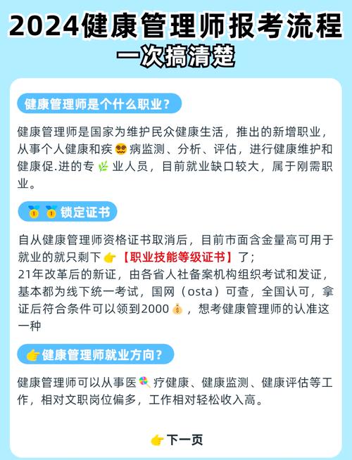 2021年湖南健康管理师报名_湖南省健康管理师考试_湖南健康管理师考试