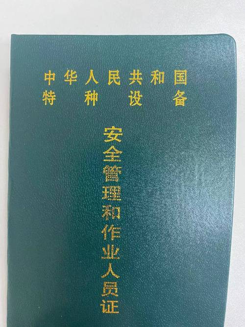2025年大型设备上岗证报名_大型设备上岗证报名确认_大型设备上岗证2020