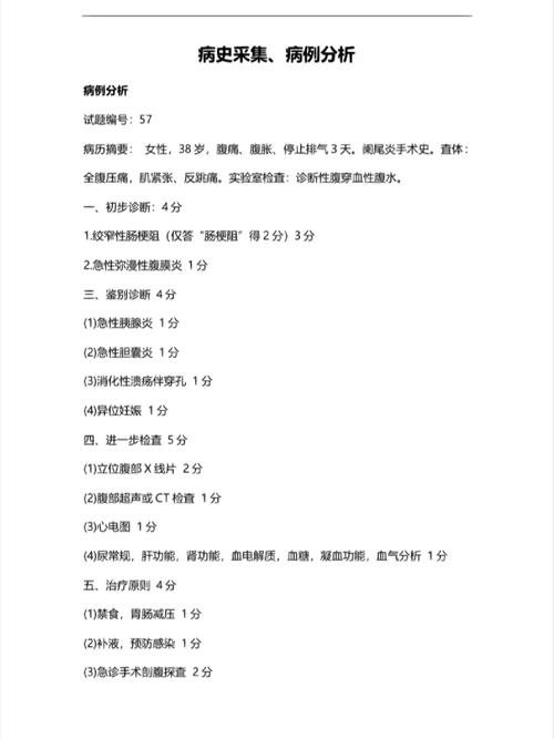 医疗卫生职称考试_医学卫生职称考试报名条件_全科医学专业卫生高级职称考试模拟试题及答案 五