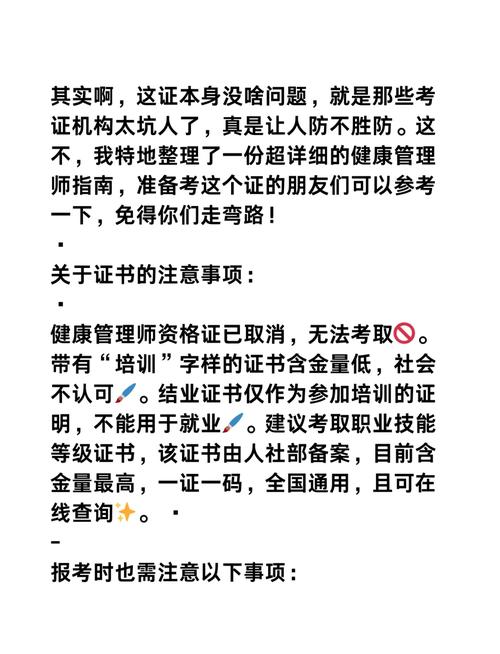国家健康管理师考试_考试师健康管理国家认可吗_国家对健康管理师