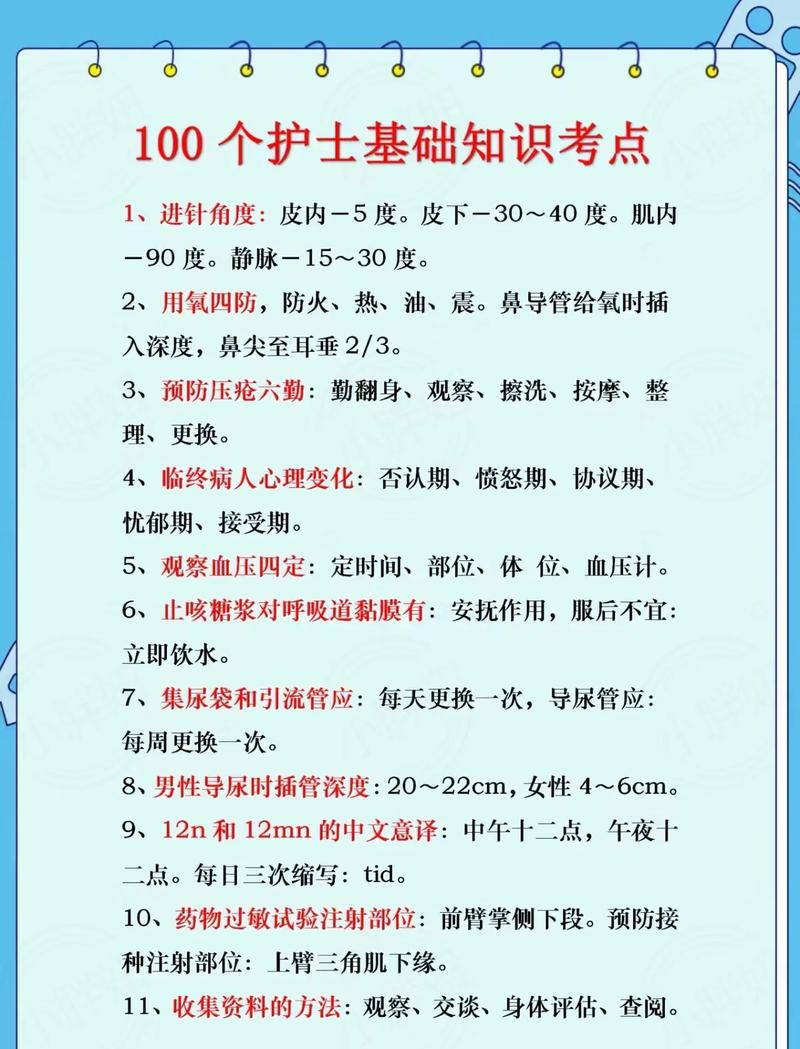 护士条例考试试题及答案_最新护士法律法规题库及答案_2021年护士条例试题
