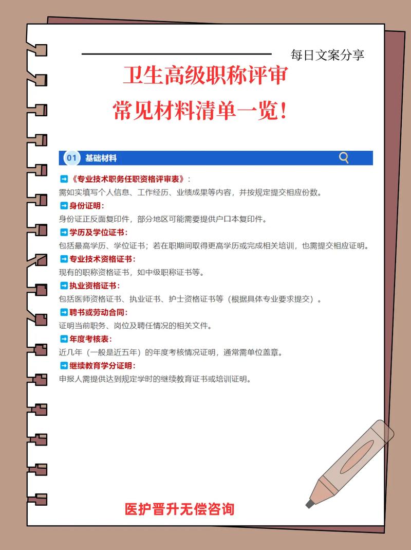 卫生副高职称考试报名_职称卫生报名考试副高怎么报名_卫生职称副高报考时间