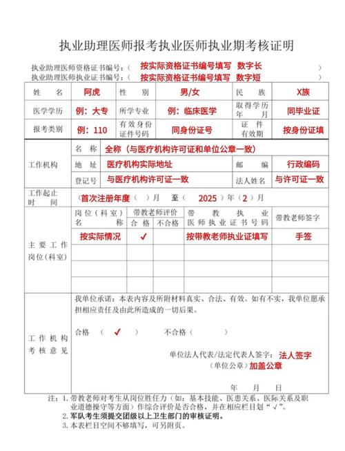 15国家临床医师执业资格考试报名_15国家临床医师执业资格考试报名_15国家临床医师执业资格考试报名