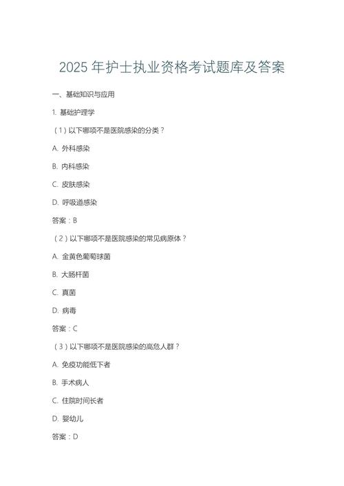 护士证模拟题_护士模拟题考试年2025题_2025年护士考试模拟题